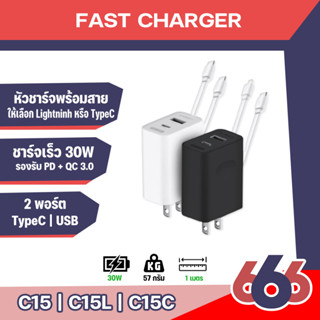 Orsen By eloop C15/C15L/C15C  30W PD/QC3.0 Adapter (อแดปเตอร์แบบชาร์จเร็ว30W)