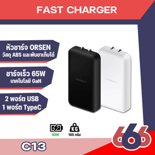 Orsen By eloop รุ่น C13 Apapter หัวชาร์จเร็ว 2 พอร์ต GaN PD 65W + QC3.0 (USB/Type-C)