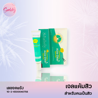 Sealoly 28H Whitening drone acne clear spot gel เจลแต้มสิวสำหรับคนเป็นสิว