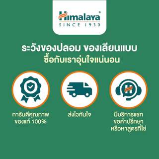 Himalaya Anti Wrinkle Cream 50 ml - หิมาลายา ครีมบำรุงผิว สูตรลดเลือนริ้วรอย ร่องแก้ม และจุดด่างดำที่เกิดจากอายุ