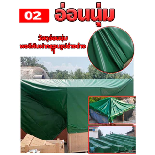 ผ้าใบกันน้ำ PE/PVC คุณภาพสูง (มีรูระบายอากาศ) กันน้ำได้ 100% ขนาด: 2x2 เมตร ถึง 10x12 เมตร เหมาะสำหรับบ่อปลาและระเบียง
