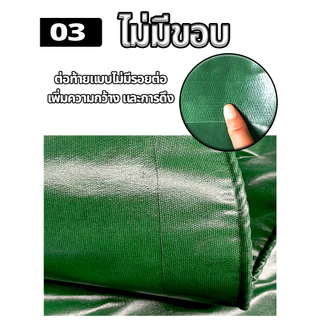 ผ้าใบกันน้ำ PE/PVC คุณภาพสูง (มีรูระบายอากาศ) กันน้ำได้ 100% ขนาด: 2x2 เมตร ถึง 10x12 เมตร เหมาะสำหรับบ่อปลาและระเบียง