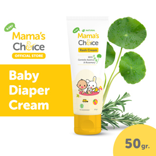 AZ004-1ครีมทาผื่นเด็ก Mamas Choice ปกป้องผิวลูกน้อย 👶🏻ลดการระคายเคือง Diaper Cream ครีมทาผื่นผ้าอ้อม