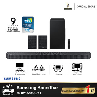 SAMSUNG ซัมซุง ซาวด์บาร์ ชุดลำโพง Soundbar HW-Q990C รุ่น HW-Q990C/XT  ระบบเสียง 11.1.4 ch (656W)