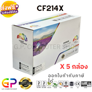 Color Box / HP / CF214X / 14X / ตลับหมึกเลเซอร์เทียบเท่า / สีดำ / 17,500 แผ่น / 5 กล่อง