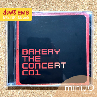 CD เพลง ศิลปิน Bakery Music อัลบั้ม Bakery The Concert CD 1 (ส่งฟรี)