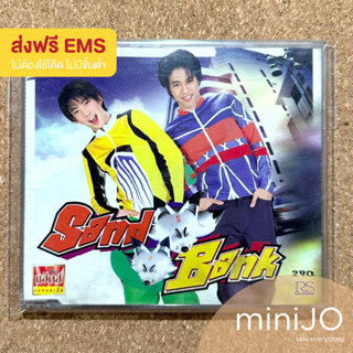 CD เพลง Sand Bank อัลบั้ม Sand - Bank (ส่งฟรี)