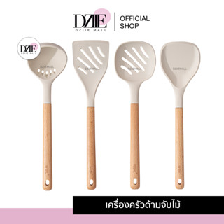 WUC Wooden Kitchen Utensils เครื่องครัวด้ามไม้ยาว ซิลิโคน ตะหลิว กระบวย ทัพพี ชุดเครื่องครัว ที่ตักแกง กระชอน 1ชิ้น