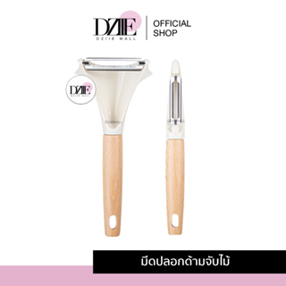 DziieMall Paring Knife มีดปอกด้ามไม้ 2คม ที่ปอก ผัก ผลไม้ มีดสแตนเลส มีด้ามจับ อุปกรณ์ ทําอาหาร ของใช้ ในครัว สไลด์ผัก