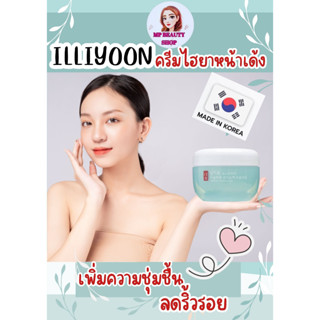 ครีมบำรุงผิวหน้า สูตรไฮยาลูรอนิก ILLIYOON Hyaluronic Moisture Cream 100 ml