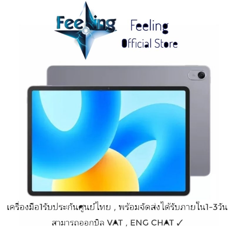 Huawei Matepad 11.5 ประกันศูนย์ Huawei 1ปี