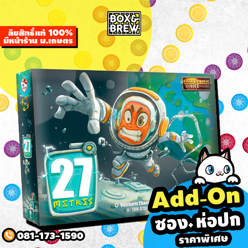 27 Metres: Solar Crisis Series! (TH/EN) บอร์ดเกม Board Game