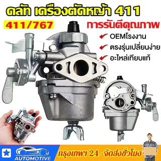 🔥ยอดขายอันดับ1🔥 คาร์บูเครื่องตัดหญ้า HONDA GX35 อย่างดี คาบูเรเตอร์ เครื่องตัดหญ้า 4 จังหวะ คาบู คาบูเรเตอร์ Gx-35