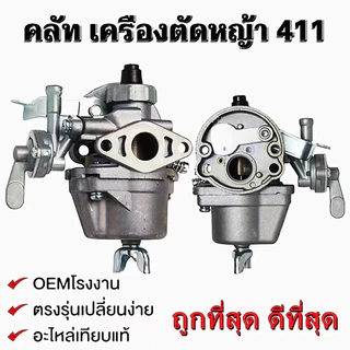 🔥ยอดขายอันดับ1🔥 คาร์บูเครื่องตัดหญ้า HONDA GX35 อย่างดี คาบูเรเตอร์ เครื่องตัดหญ้า 4 จังหวะ คาบู คาบูเรเตอร์ Gx-35