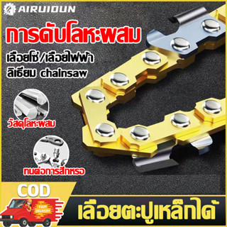 ตัดหินได้อย่างง่ายๆ บาร์โซ่ 12/16/18/20นิ้ว โซ่เลื่อยยนต์ ไม่หักง่าย หัวมีดมุมขวา ไม่ยืดง่าย รับประกันความคม โซ่เลื่อย