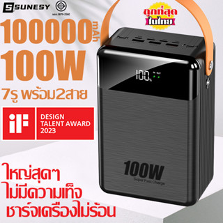 【ซื้อ1แถม1】SUNESY Power Bank พาวเวอร์แบงค์ แบตสำรอง 100000mAh 100W ไม่มีความเท็จ แบตสำรองของแท้ แบตเตอรี่สำรอง