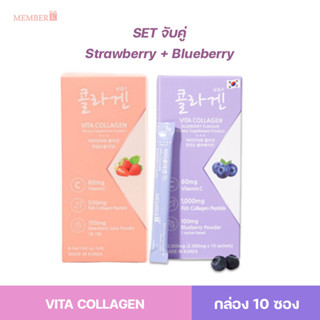 SET คู่ Vita Collagen คอลลาเจนเปปไทด์จากปลา 500 mg และ 1,000 mg 1 กล่องมี 10 ซอง