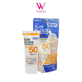 (เเบบหลอด)Yanhee Sun Block SPF50 PA++++ ยันฮี ซันบล็อค วอเตอร์พรูฟ 30g.