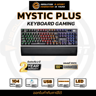 Neolution E-Sport Gaming Keyboard Mystic Plus คีย์บอร์ดเกมมิ่ง คีย์บอร์ดเล่นเกมส์