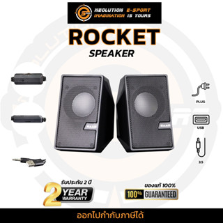 SAAG Bluetooth Speaker ROCKET (D70BT) ลำโพงฟังเพลง ลำโพงเล่นเกม ลำโพงบลูทูธ