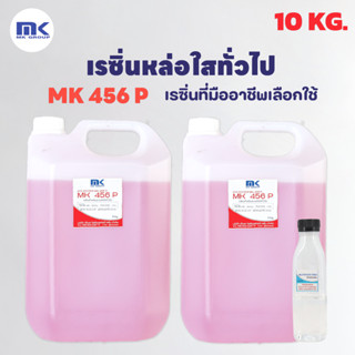 เรซิ่นเกรดหล่อใส ผสม Cobalt หล่อพระแก้วมรกต MK 456 P (LX2) 1…