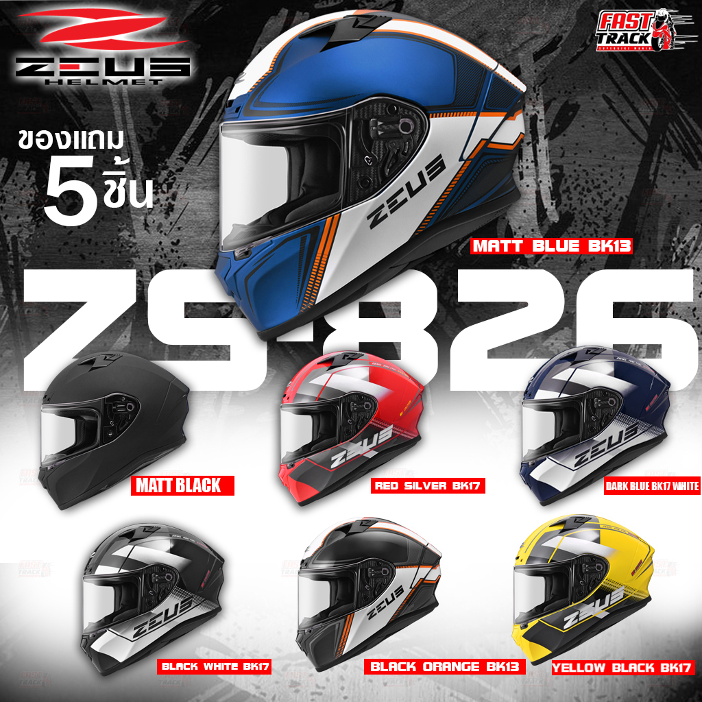 ZEUS HELMET หมวกกันน็อคเต็มใบ รุ่น ZS-826 เเถมฟรีชิลด์ปรอท