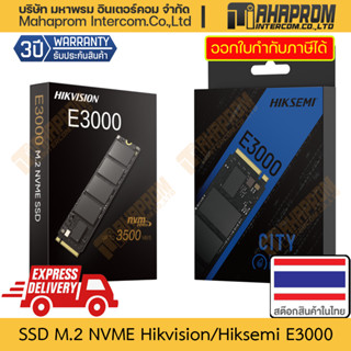 เอสเอสดี SSD M.2 NVME Hikvision Hiksemi รุ่น E3000 ขนาดความจุถึง 1TB รับประกัน 5 ปี