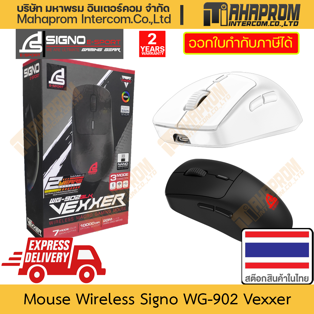 เมาส์เกมมิ่งไร้สาย Signo รุ่น WG-902 Vexxer ความไวเมาส์สูงถึง 10000 DPI รองรับสัญญานไกล 10 เมตร สินค