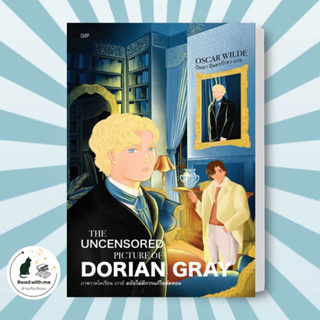 หนังสือ THE UNCENSORED PICTURE OF DORIAN GRAY : ภาพวาดโดเรียน เกรย์ ผู้เขียน: Oscar Wilde สนพ.ปลาคาร์ป นิยายแปล