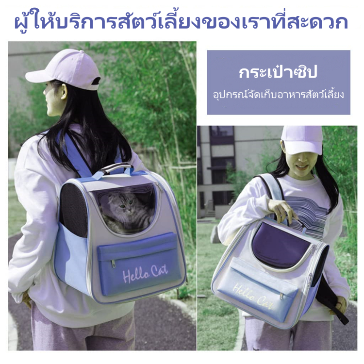 กระเป๋าเเมว ใส่สัตว์เลี้ยง ระบายอากาศได แบบมีหูหิ้ว