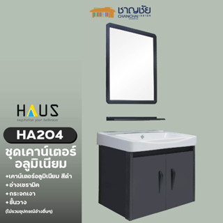 HAUS รุ่น HA204 ชุดเคาน์เตอร์ อ่างล้างหน้า สีดำ ตู้อลูมิเนียม + อ่าง + กระจก + ชั้นวาง