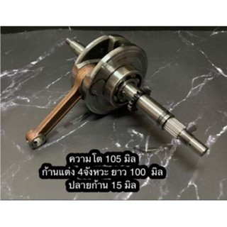 ข้อเหวี่ยง Hispeed 125 ชัก 7 เวฟ 125r,s,iบังลม