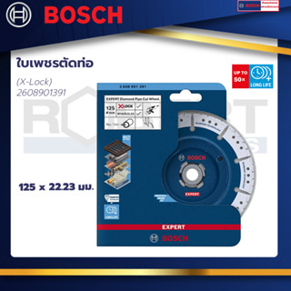 Bosch ใบเพชรตัดท่อ Expert Diamond pipe cut wheel 5 นิ้ว (125x22.23 มม.) (X-Lock)