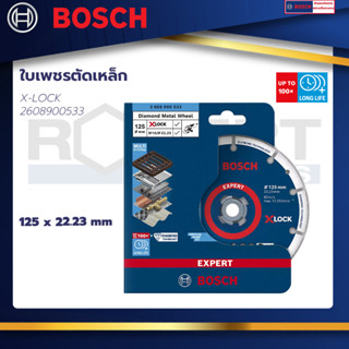 Bosch ใบเพชรตัดเหล็ก 5 นิ้ว X-LOCK 125x22.23mm diamond metal wheel : EXPERT