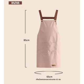 ผ้ากันเปื้อน（วัสดุหนา） Apron ผ้าระบายสวมสบายไม่ร้อน
