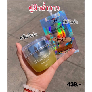 ครีมหน้าสด+บีบีโนร่าSPF30+++