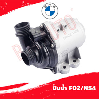 ปั้มน้ำ water pump BMW F02/N54 P/N 11519455978 ลูกค้าไม่มั่นใจรุ่นทักแชทก่อนกดสั่งซื้อ