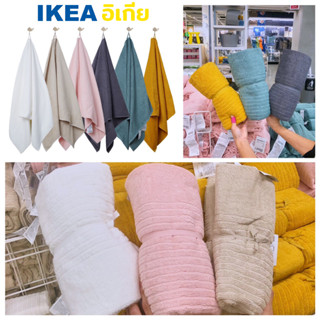 IKEA ผ้าเช็ดตัว ผ้าขนหนู VÅGSJÖN มี 6 สี ขนาด 70*140 ซม. ผิวสัมผัสนุ่มละมุน เนื้อหนา ผ้าฝ้าย 100% ซึมซับน้ำได้ดี