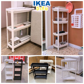 IKEA ชั้นวางของ ชั้นวางของอเนกประสงค์ VESKEN ห้องน้ำ ห้องครัว แข็งแรง หนา