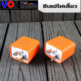 รีเลย์ไฟเลี้ยว รีเลย์ไฟเลี้ยวแต่ง 12V อย่างดี ปรับจังหวะได้ คุณภาพสูง สำหรับมอเตอร์ไซค์ทุกรุ่น ราคาต่อ1ชิ้น