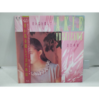 1LP Vinyl Records แผ่นเสียงไวนิล  Akie Yoshizawa   (H4F65)
