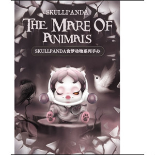 Pop Mart Blind Box - Skullpanda The Mare of Animals Series ของแท้พร้อมส่ง