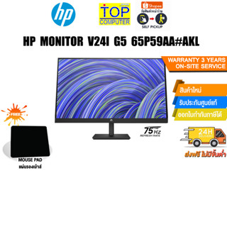 HP MONITOR V24I G5 65P59AA#AKL/ประกัน 3Y