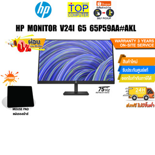 [ผ่อน 0% 3 ด.]HP MONITOR V24I G5 65P59AA#AKL/ประกัน 3Y