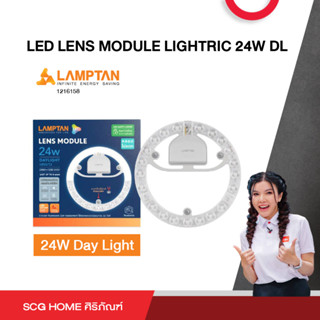 LED LENS MODULE LIGHTRIC 24W DL LAMPTAN