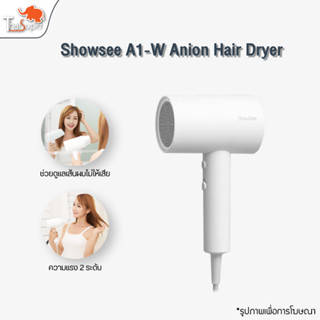 Showsee Portable Anion Hair Dryer 1800W ไดร์เป่าผม เครื่องเป่าผมไฟฟ้า เครื่องเป่าผม ไอออนแบบพกพา ความแรงของลม 2ระดับ