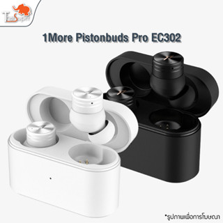 1More EC302 Wireless Bluetooth Headphones Pistonbuds Pro หูฟัง หูฟังไร้สาย หูฟังบลูธูทไร้สาย ตัดเสียงรบกวน