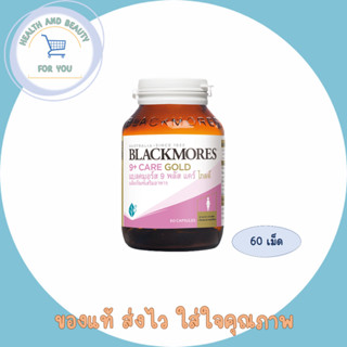 Blackmores 9+ Care Gold บรรจุ 60 แคปซูล เหมาะสำหรับสตรีที่กำลังตั้งครรภ์ หรือสตรีผู้ที่เตรียมตัวตั้งครรภ์