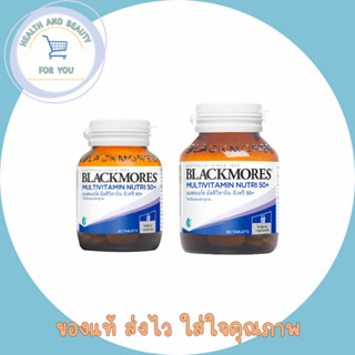 Blackmores Multivitamin Nutri 50+  ปรับสมดุลย์ในร่างกาย ต้านอนุมูล อิสระ