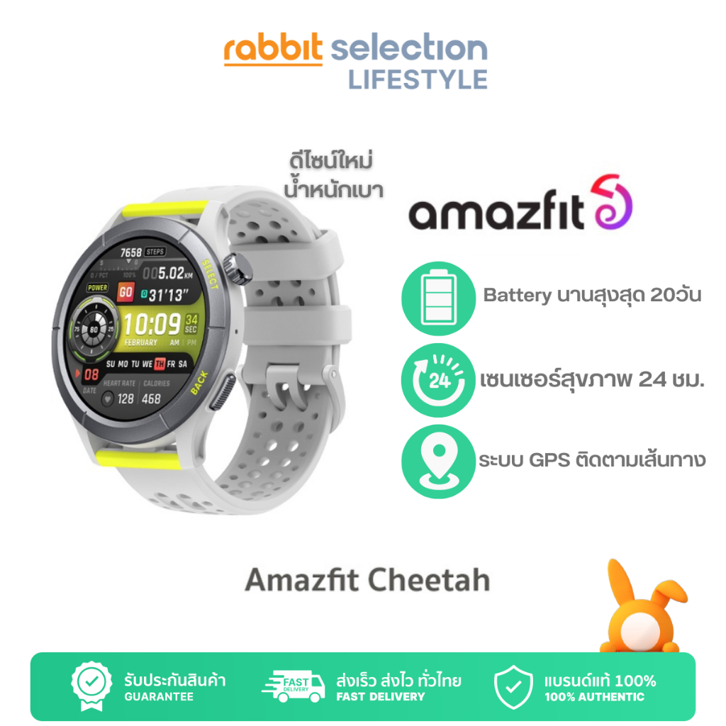 [ใหม่ล่าสุด! 2023] Amazfit Cheetah New Waterproof SpO2 GPS Smartwatch นาฬิกา สมาร์ทวอทช์ โหมดออกกำลังกาย 150+ กันน้ำระดับ 5ATM  ดีไซน์ใหม่ น้ำหนักเบา ประกัน 1 ปี